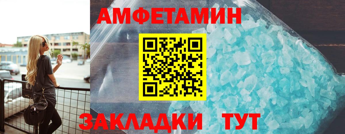 Амфетамин 98% Ухта
