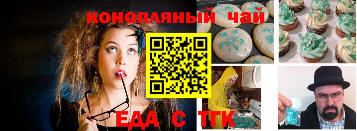 Печенье с ТГК марихуана Ухта