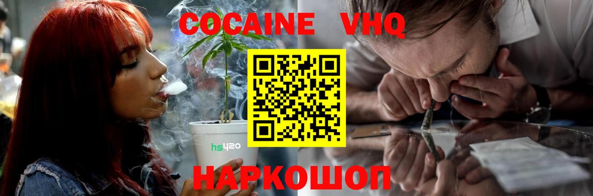 COCAIN 97%  Cocaine  Ухта  Кокаин Перу  Вход с VPN 