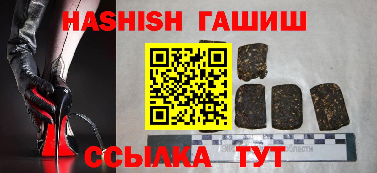 ГАШИШ Premium  Вход с VPN  Ухта 