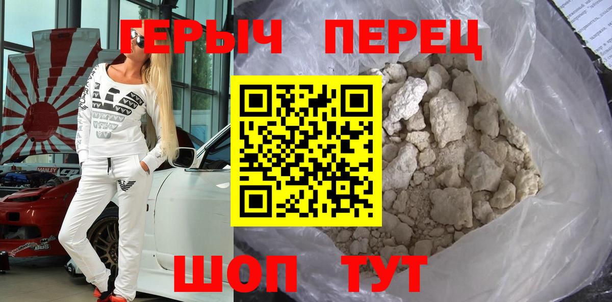 Ухта  ГЕРОИН  Вход с VPN  Героин гречка 