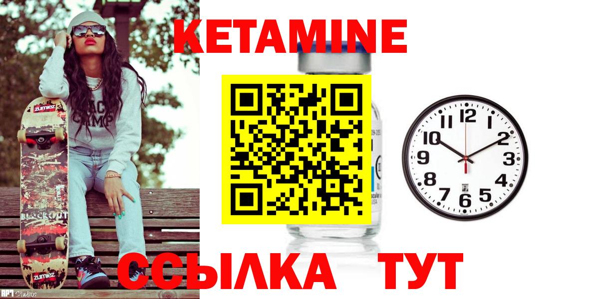 Ухта  Кетамин VHQ  Кетамин ketamine  Вход с VPN 