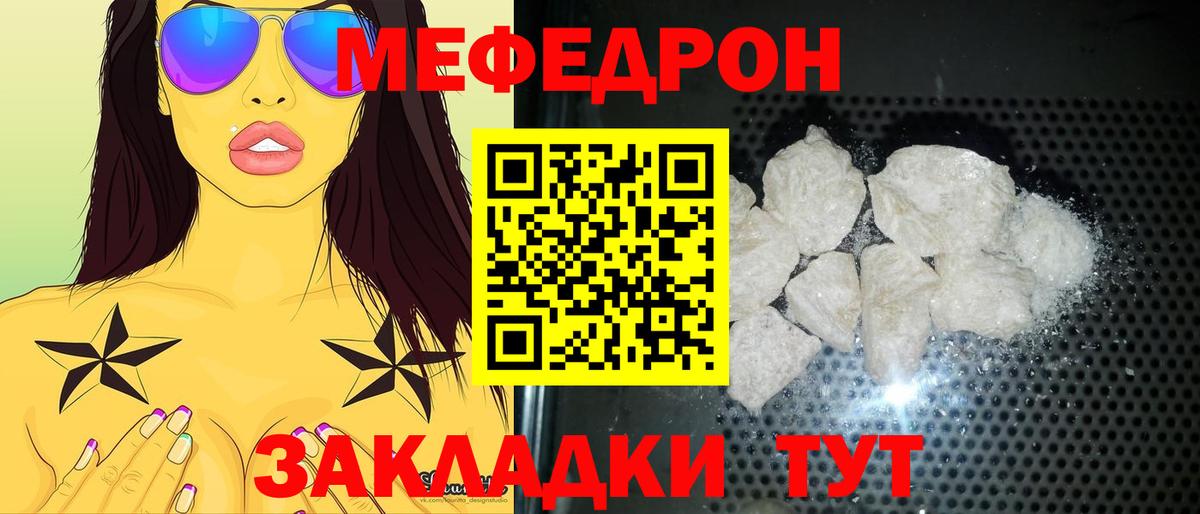 МЕФ  Мефедрон 4 MMC  Вход с VPN  Ухта 