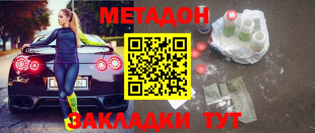 МЕТАДОН кристалл  МЕТАДОН белоснежный  Ухта  omg рабочий сайт  нарко площадка наркотические препараты  Вход с VPN 