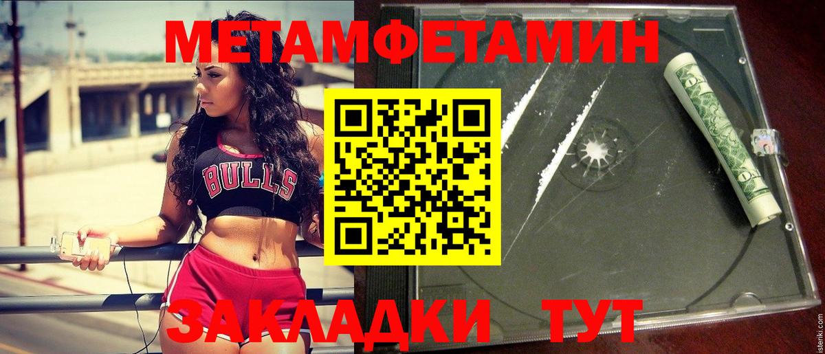 Метамфетамин винт Ухта