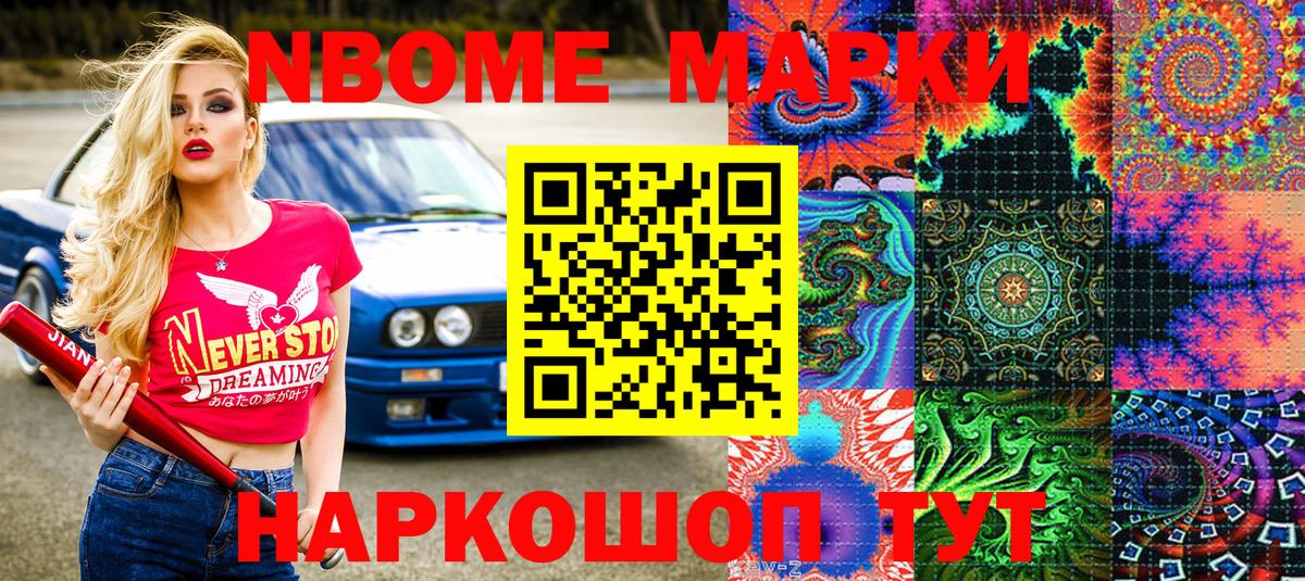 Наркотические марки  Вход с VPN  Марки N-bome 1500мкг  Ухта  Марки N-bome 1500мкг 