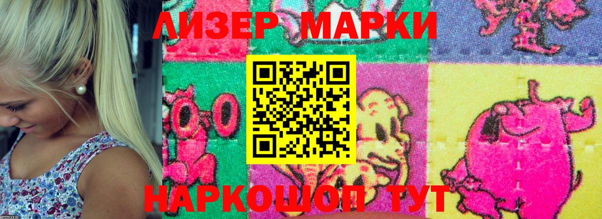 Наркотические марки 1500мкг Ухта