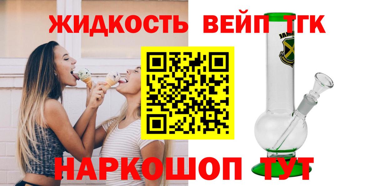 купить наркотик  ТГК вейп  Ухта  Вход с VPN  ТГК гашишное масло 